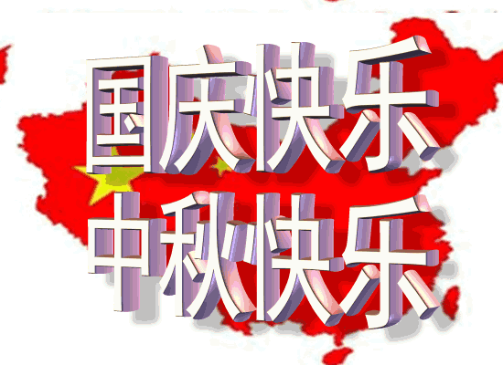 1506841360411433.gif 內蒙古91视频IOS污黄新材料科技有限公司_20171001_140908.gif